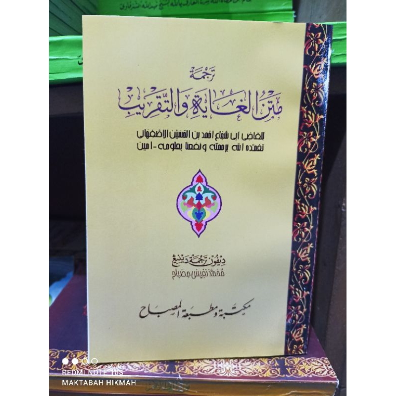 Kitab terjemah matan ghoyah wat taqrib makna jawa pegon