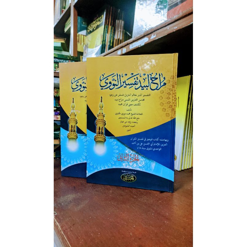 

kitab tafsir munir murohul labib 2 jilid kosongan kuning lux - hard cover