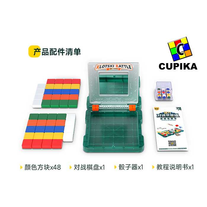 Rubik QIYI Klotski Magic Block Game Magic Rubic Race Game Viral TikTok