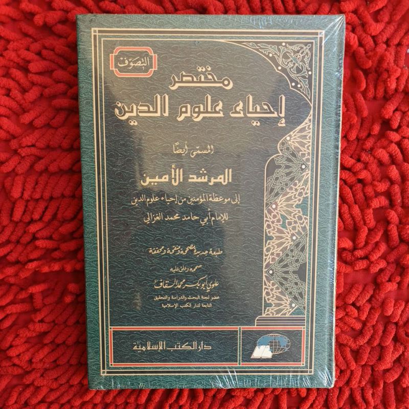 Muhkhtasor Ihya Ulumiddin Ulumuddin DKI Islamiyah