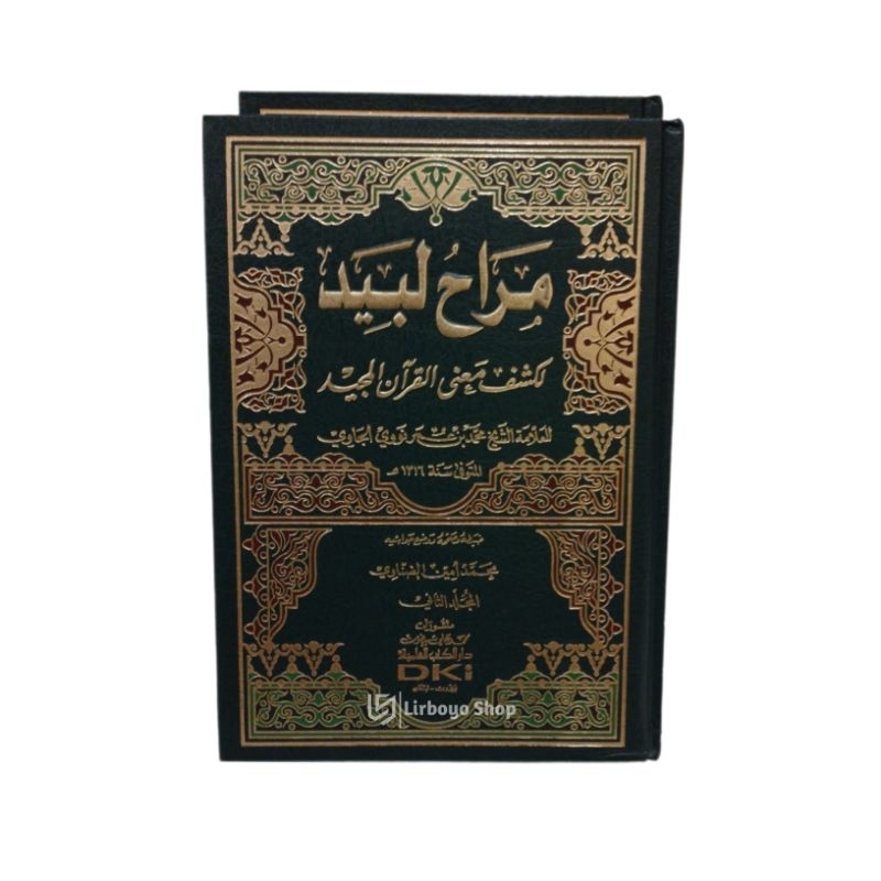 

Tafsir Nawawi Al jawi (Maroh Labid )