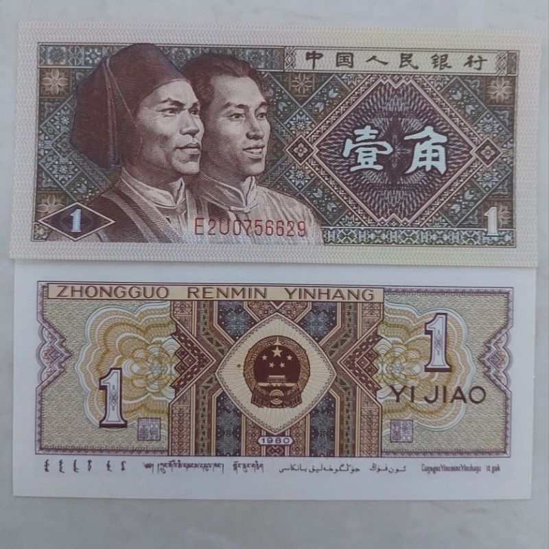 Uang China 1 Jiao Tahun 1980