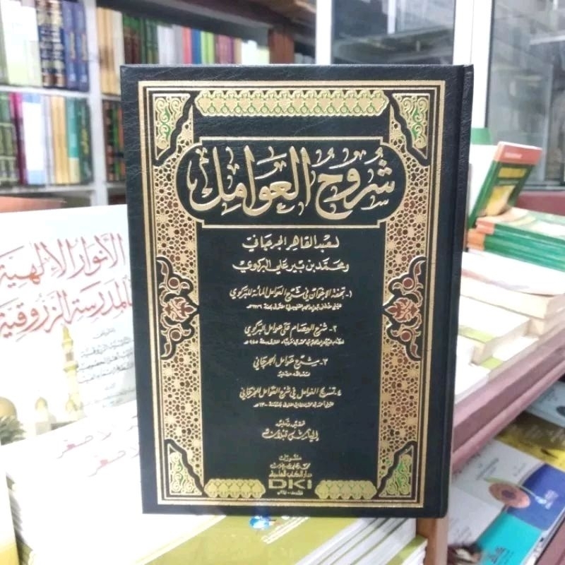 Syuruhul Awamil DKI Syuruh Al Awamil Syarah Awamil DKI Beirut