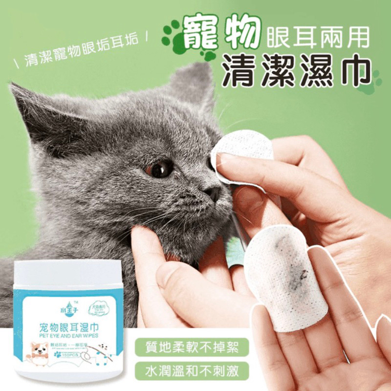 PET Wipes Eye Ear Cat Dog Tisu Basah Pembersih Noda Mata Anjing Kucing Tear Stain Remover