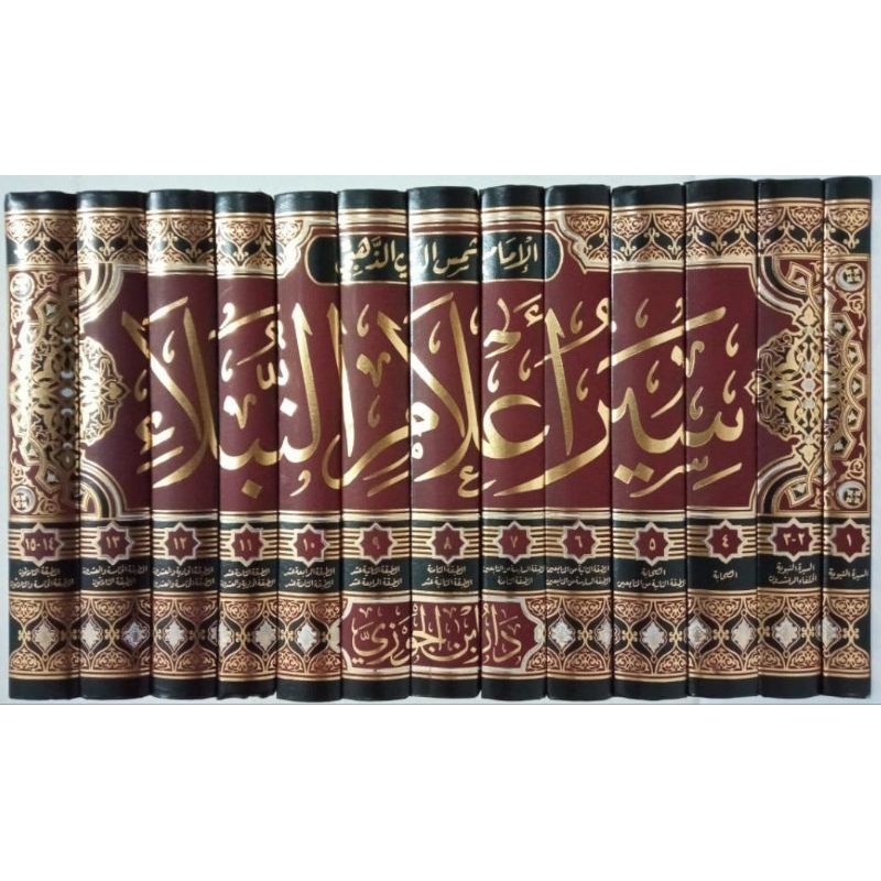 سير الأعلام النبلاء 1/13 SIYAR A'LAM AN NUBALA SIYAR ALAMIN NUBALA