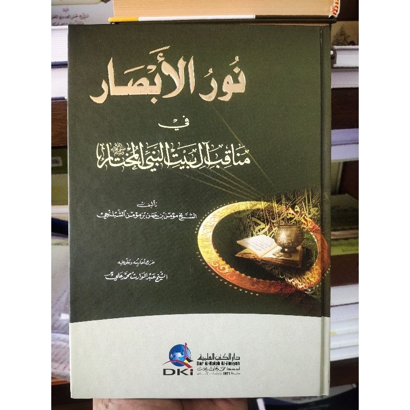 Nurul Absor Fi Manaqibi Ali Baitul Mukhtar