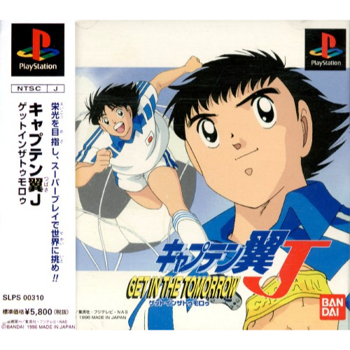 KASET CD GAME PS1: CAPTAIN TSUBASA J - GET IN THE TOMORROW