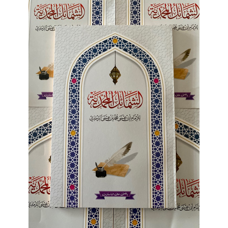 Kitab Syamail Muhammadiyah Makna Pesantrenشماىل المحمدية