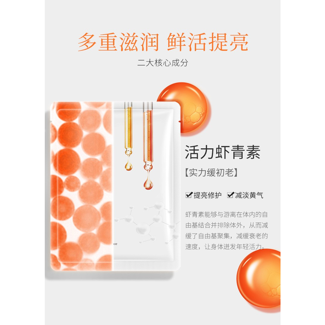 WHITENING SKIN ESSENCE MASK SHEET