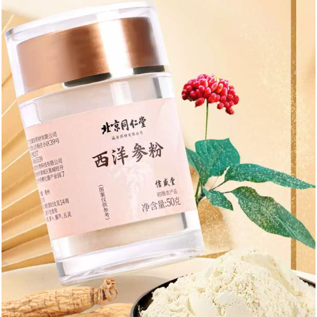 Beijing Tong Ren Xi Yang Shen Fen