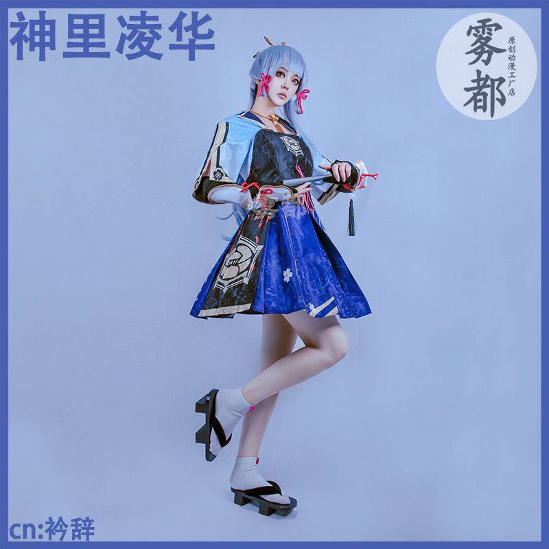 MIUMIU | COSTUME AYAKA DEFAULT - GENSHIN IMPACT - AYAKA DEFAULT - BRAND WUDU