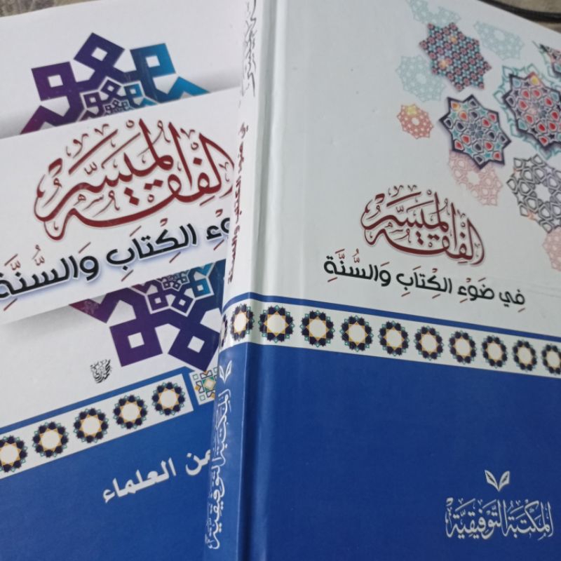 Kitab Asli Timur Tengah Fikih / Fiqih Muyassar