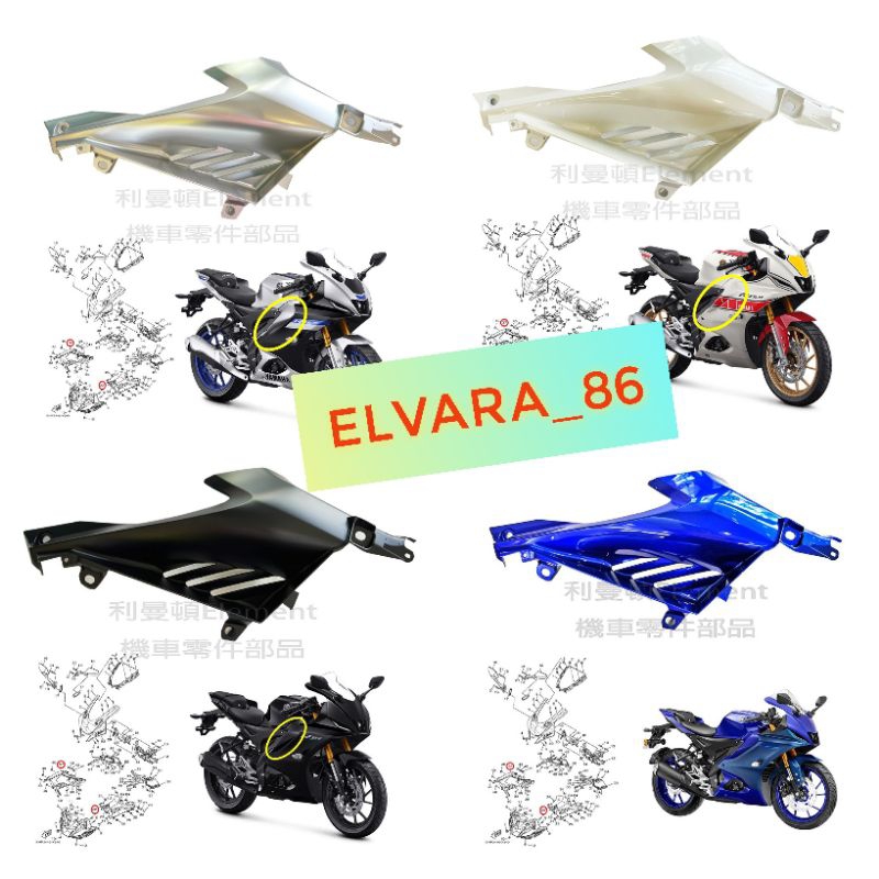 Fairing dalam kanan Yamaha R15 V4 R15M Original