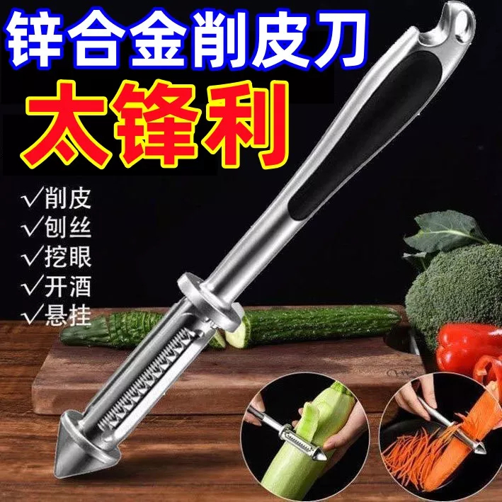 Alat Pisau Kupas Multifungsi / Peeler Knife Stainless Steel / Alat Kupas Buah dan Sayuran / Pengupas Buah Sayur