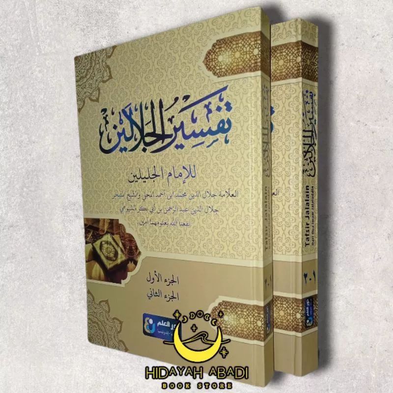 Kitab Tafsir Jalalain / Kitab Kuning Tafsir Jalalain / Jalalein Nurul Ilmi