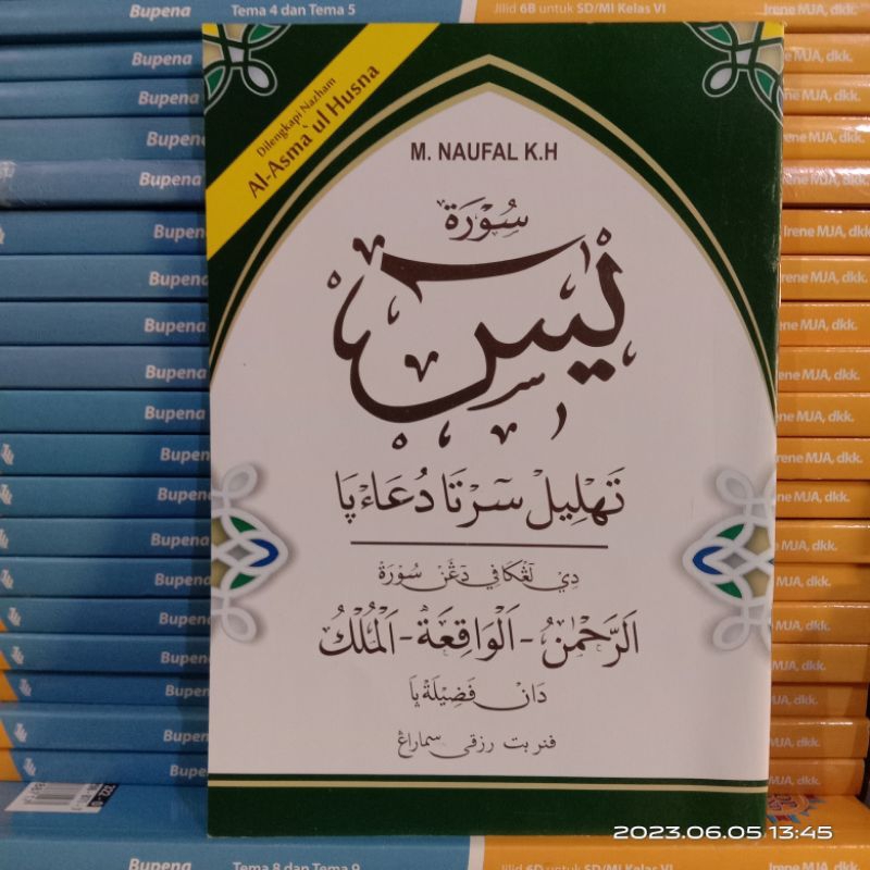 Surat Yassin Yasin Al Waqiah Ar Rahman Al Mulk A5 ( 14.5*21 cm ) / Yasin AlWaqiah Arrahman Almulk