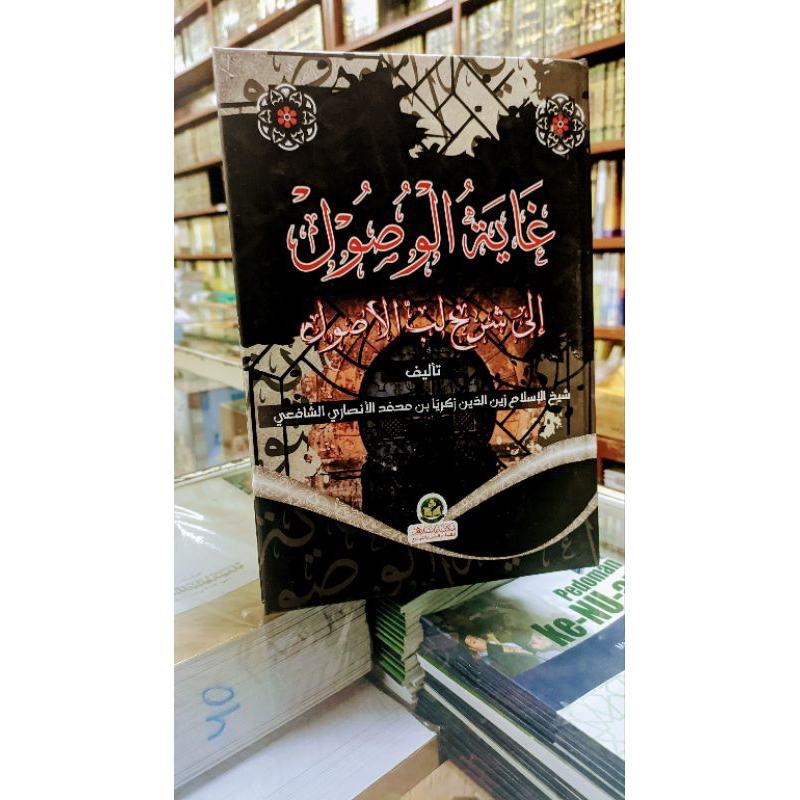 

kitab ghoyatul wushul syarah lubbul ushul kosongan lux - hard cover layout dki