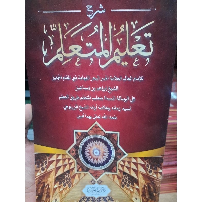 Syarah Taklim Mutaalim / Syarah taklim