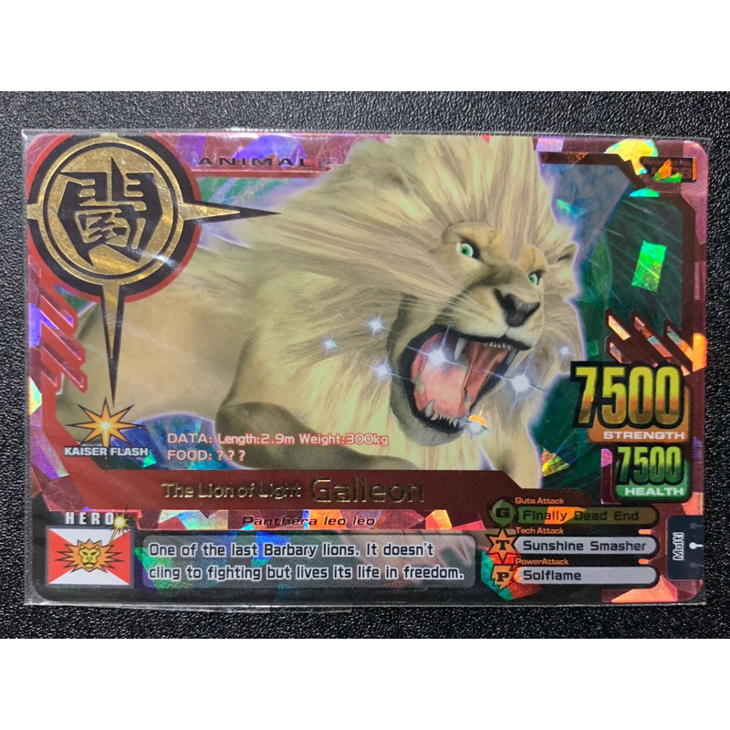 Animal Kaiser Galleon (miring)