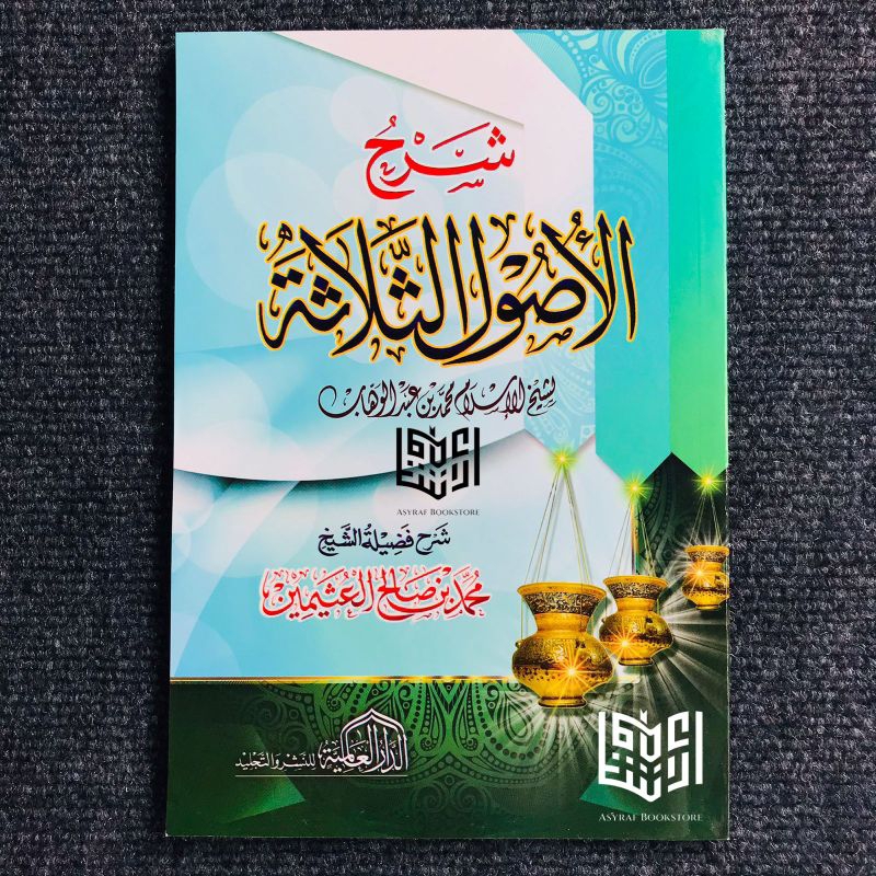 KITAB SYARAH USHUL TSALATSAH TSALATSATUL USHUL | شرح الأصول الثلاثة