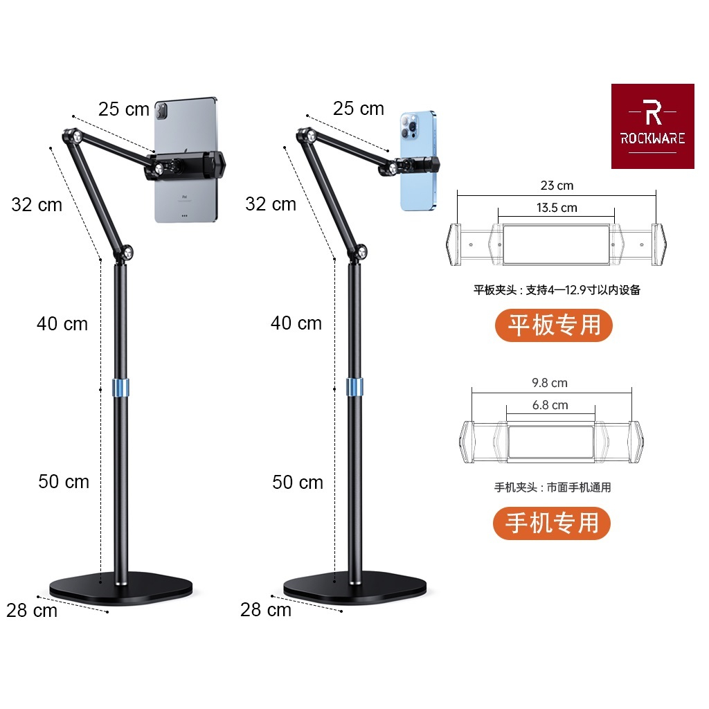 ROCKWARE P76L Landing Bracket - Phone Tablet Adjustable Bracket Holder