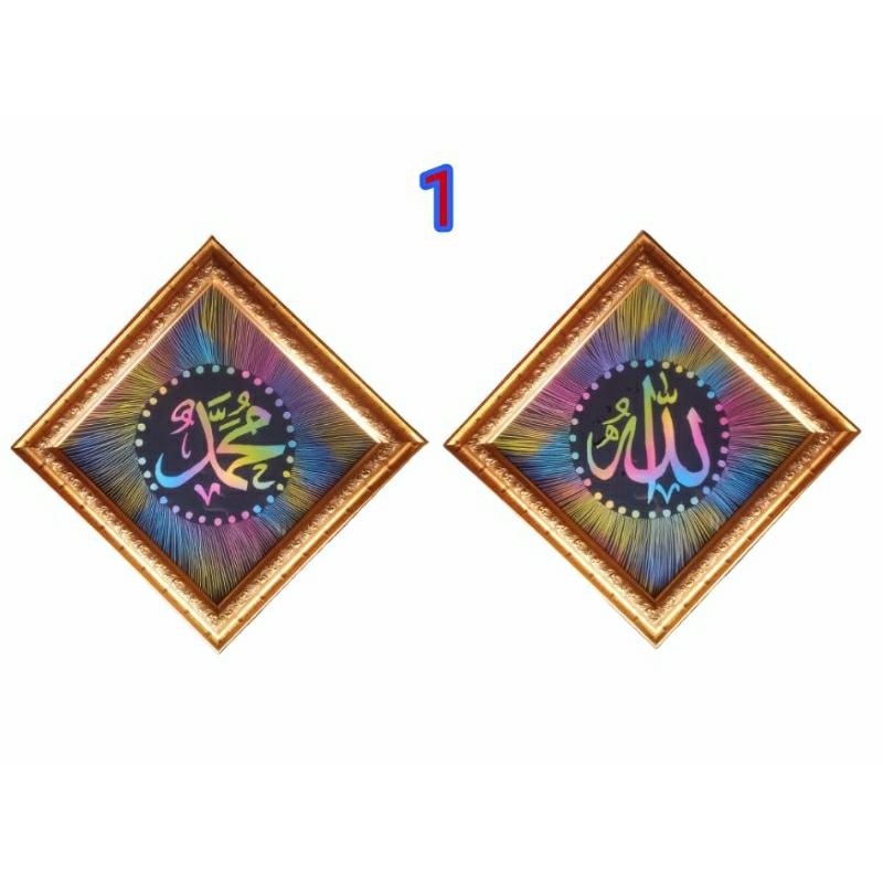 Kaligrafi Tulis Kertas Pelangi Lafadz Allah Muhammad