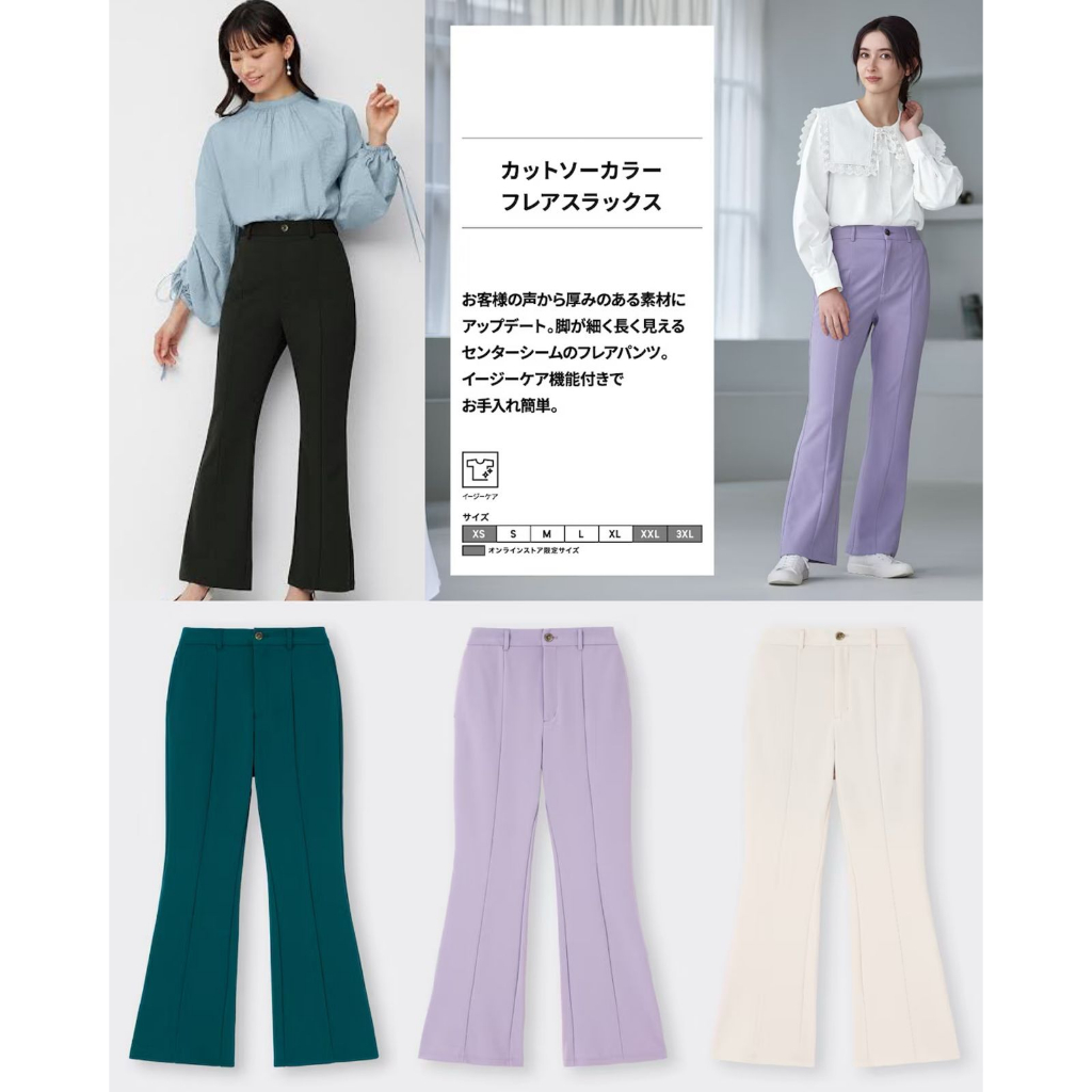 GU by Uniqlo Flare Button Pants