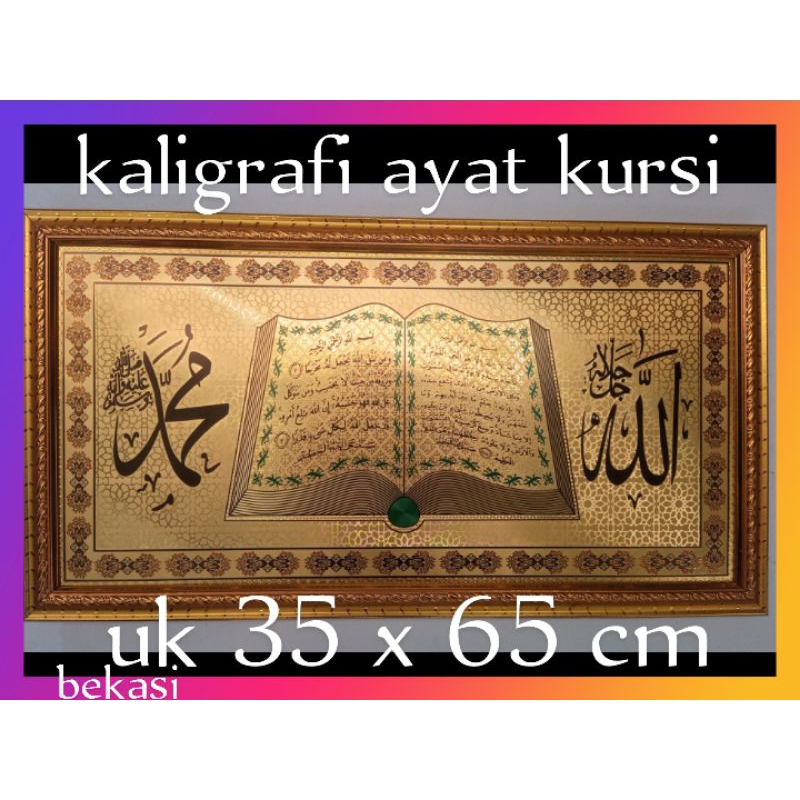 kaligrafi ayat kursi gambar ayat kursi poster tauhid bismillah tulisan arab lukisan hiasan dinding p