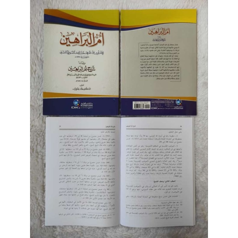 Ummul Barohin Ummil Barohin Umul Barohin Syarah Ummil Barohin DKI Bairut