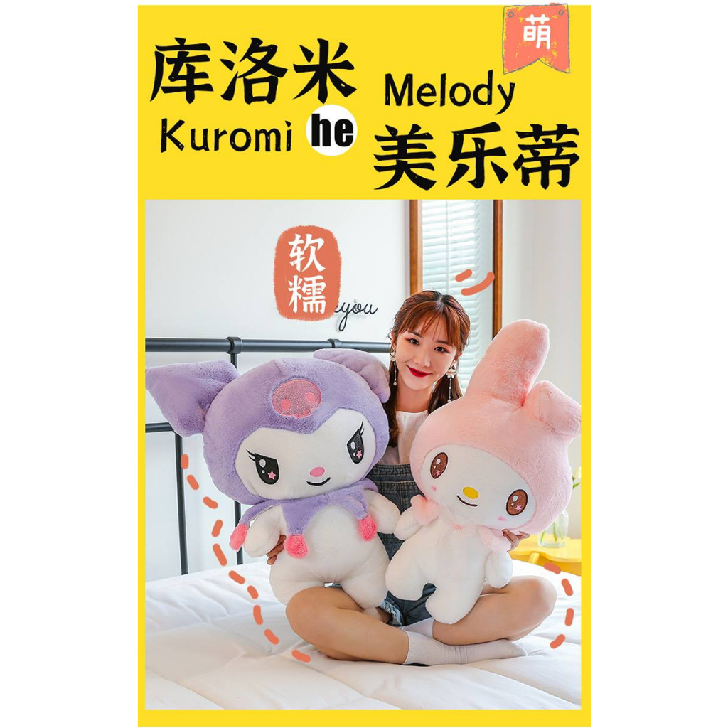 MAINAN BONEKA KUROMI MELODY CINNAMOROLL MATA GLITTER LUCU