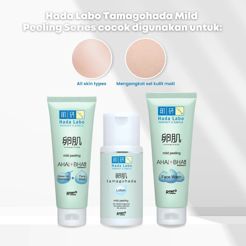 [BPOM] Hada Labo Tamagohada SERIES / Mild Peeling / Hadalabo Tamagohada Face Wash / Tamagohada Make Remover / Tamagohada Lotion / MY MOM