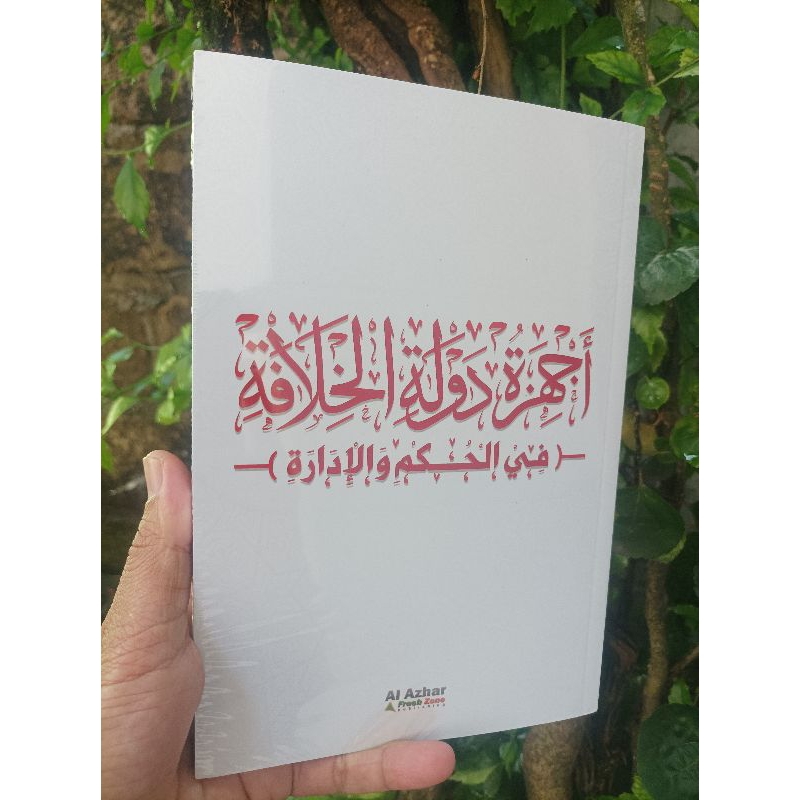 Ajhizah kitab Arab