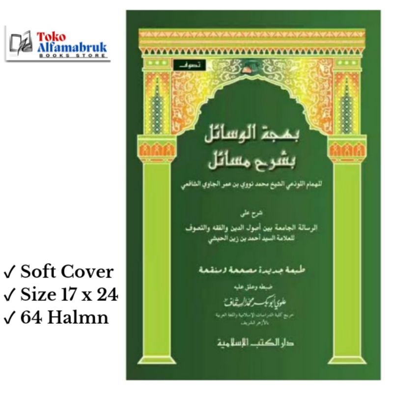 Syarah Bahjatul wasail Dki islamiyah Soft Cover