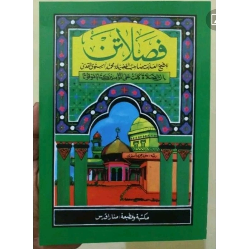 Fasholatan kudus besar