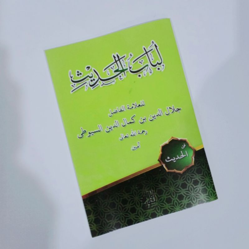 Kitab Lubabul Hadist - Lubabul Hadis - لباب الحديث
