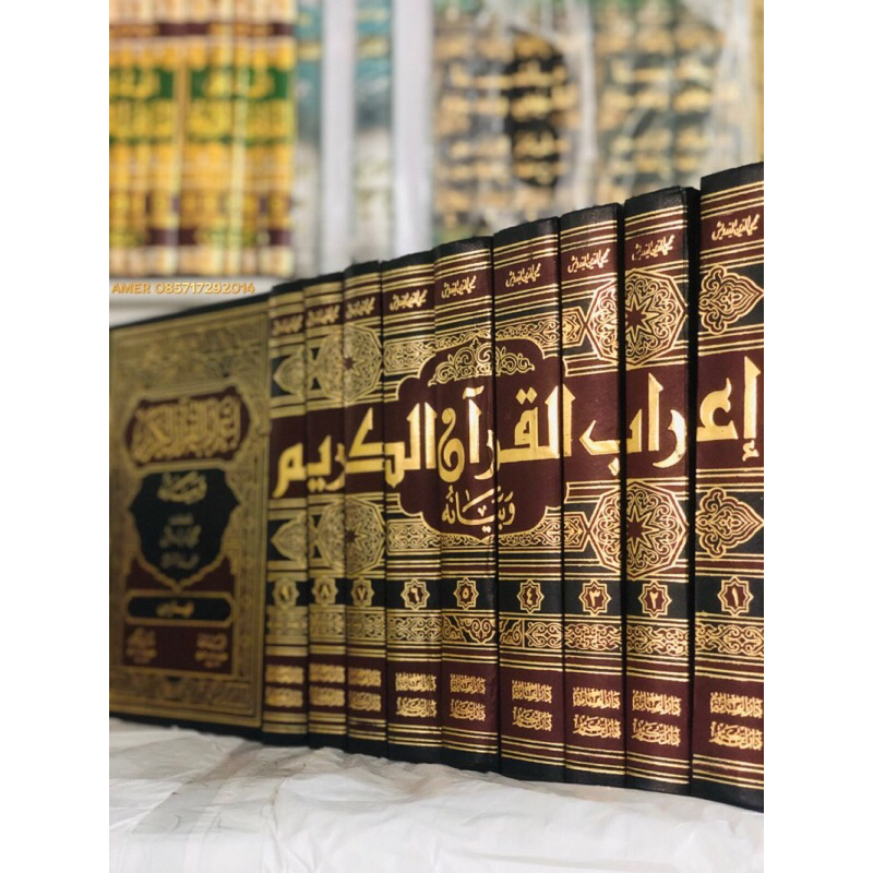 KITAB I'robul Quran 1/9 | IROBUL QURANIL Karim WA Bayanuhu I'ROBUL QUR'AN Darwis 9 Jilid |  I'ROBUL 