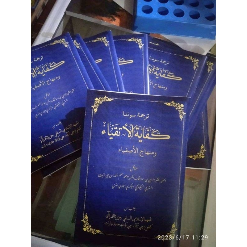 Kitab terjemah kifayatul atqiya ( surahan sunda )