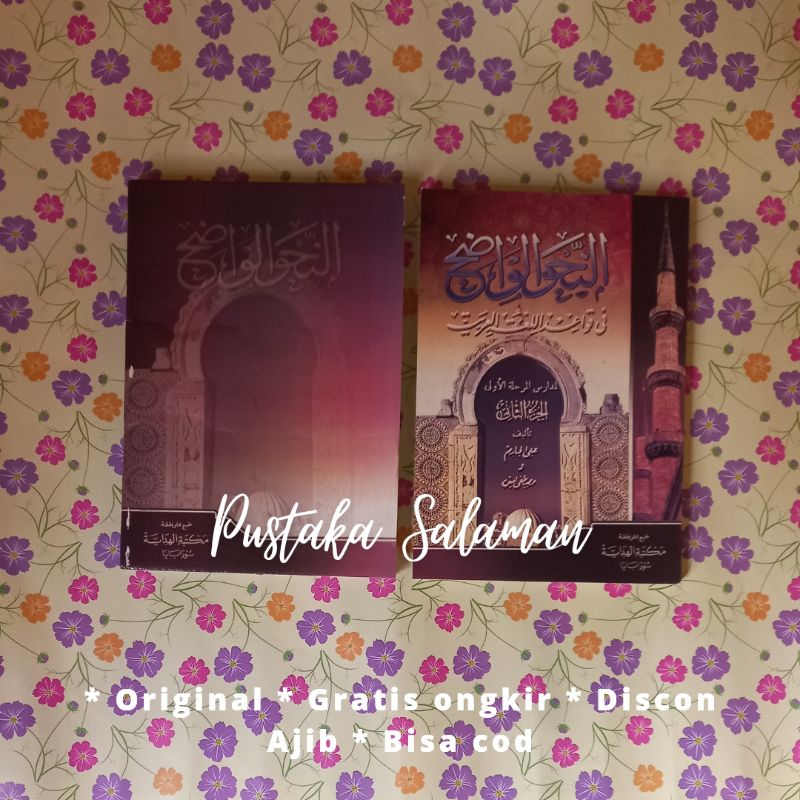 nahwu wadhih/wadih juz 2 al hidayah