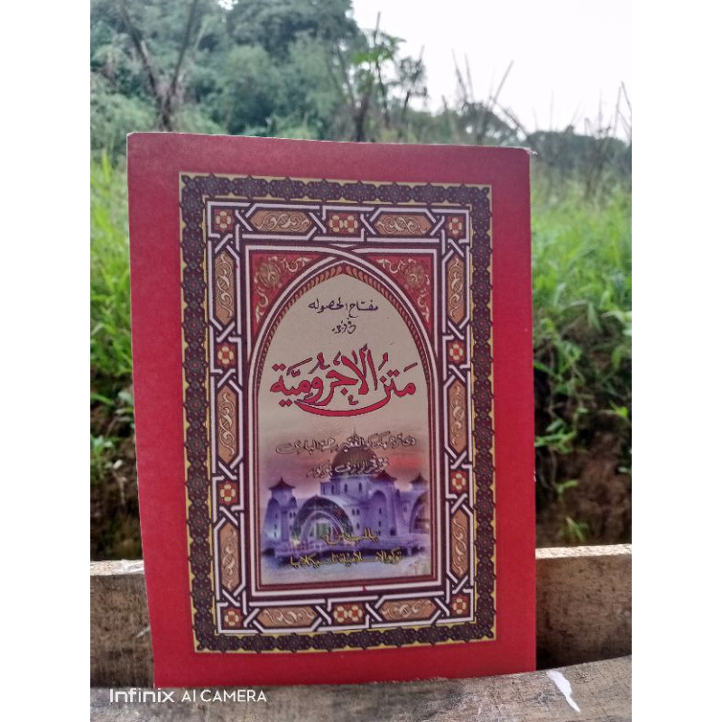 

Surah sunda Jurmiyah plus logat sunda