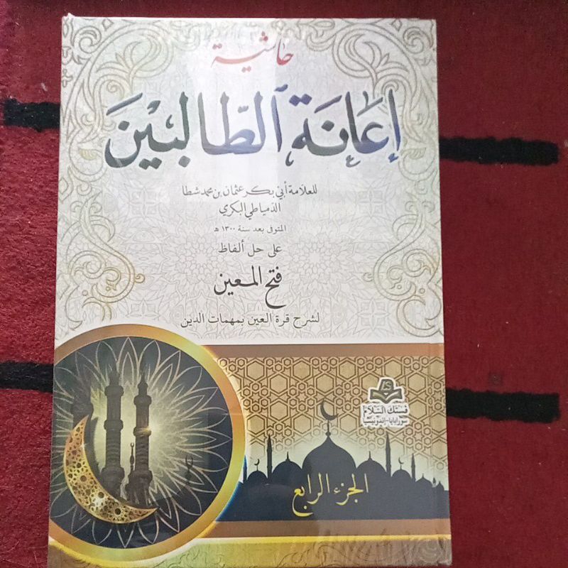 IANAH THALIBIN 4 Jilid Lux cet. Assalam