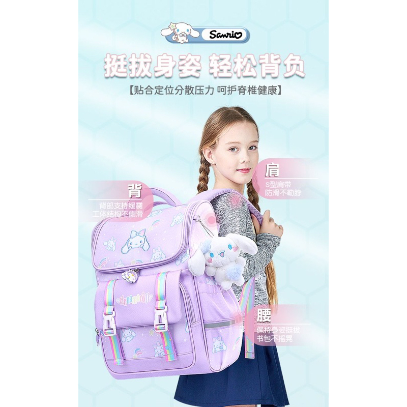 TAS SANRIO ANAK SEKOLAH PAUD - SD TAS RANSEL SEKOLAH CINNAMOROLL