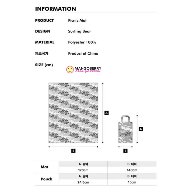 WIGGLE WIGGLE - Picnic Mat