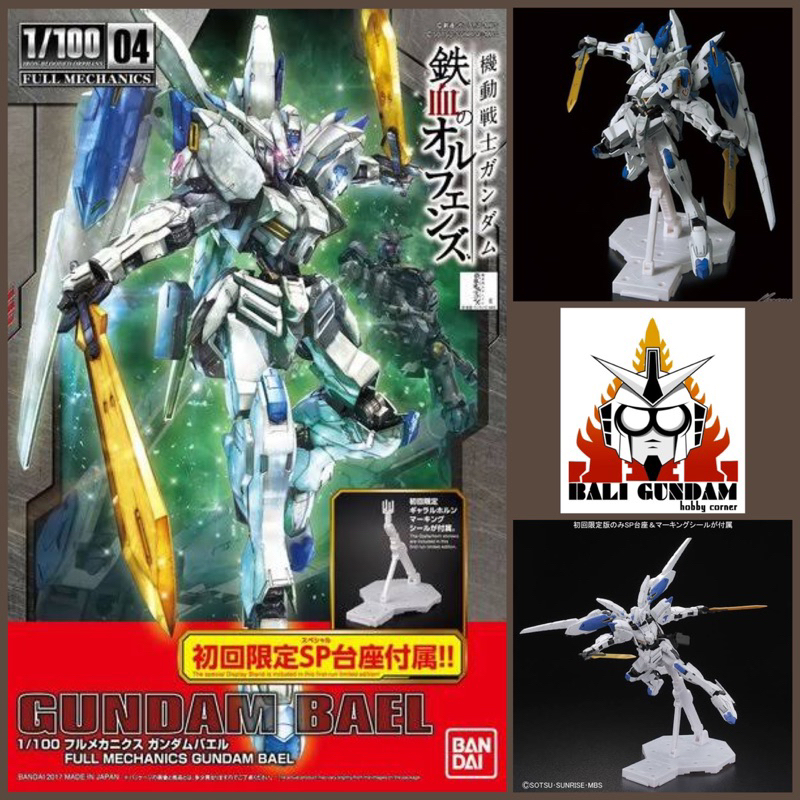 FM 1/100 ASW-G-01 GUNDAM BAEL FIRST BATCH VER Bali Gundam Hobby Corner Bandai Original