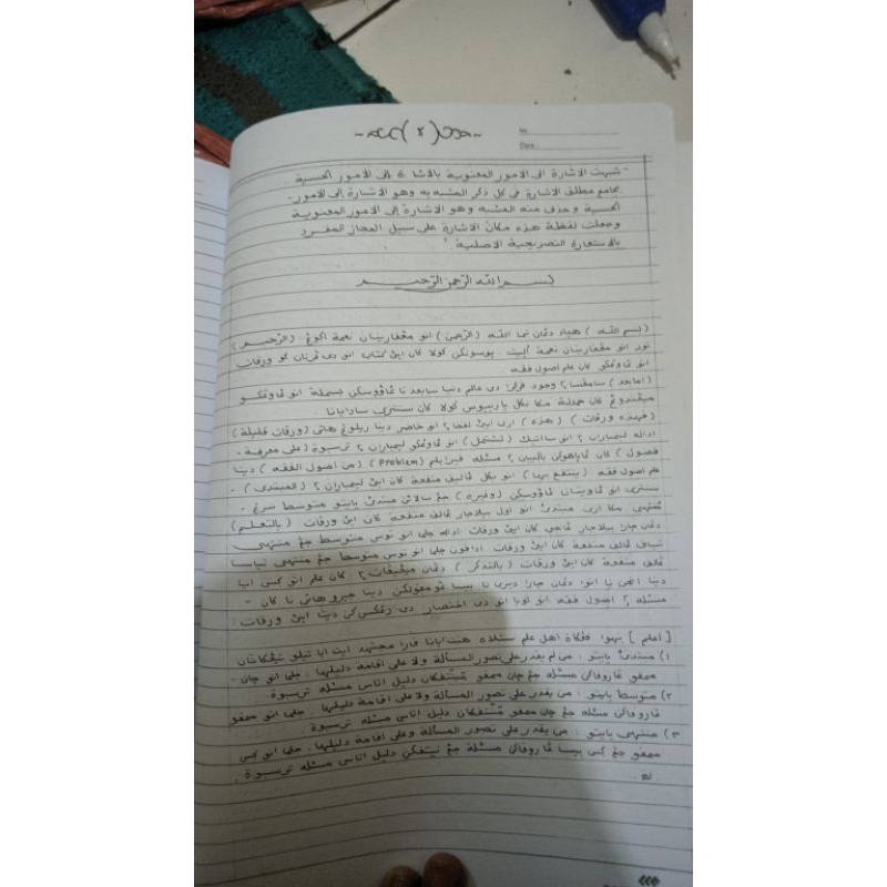 

surahan kitab napahat