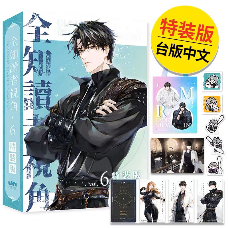 [Ready Stock] Novel Quan Zhi Du Zhe Shi Jiao Vol.06【Special Edition】&【Official website limited editi