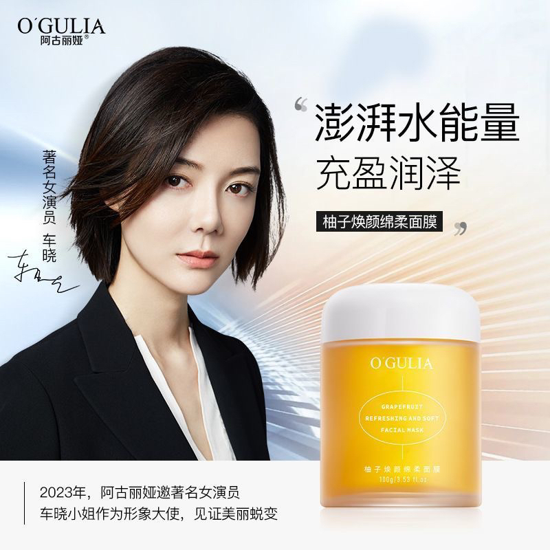 O GULIA Masker Grapefruit Jelly Gel Mask mengecilkan pori-pori, mengontrol minyak, menghilangkan kom