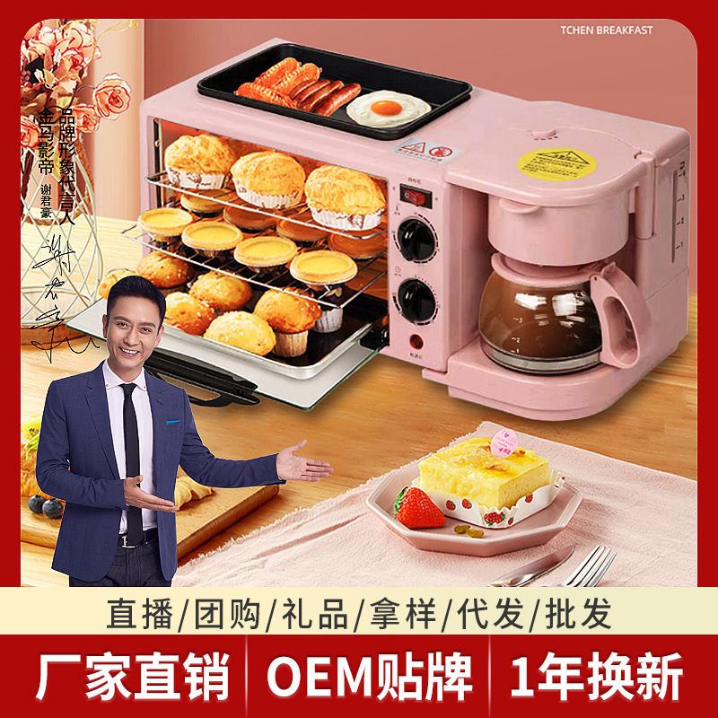 (Pre Order) Mini Oven/ Mini Oven 3 in 1/ Mesin Sarapan/ Breakfast Machine/ Mesin Kopi/ Pemanggang Ro