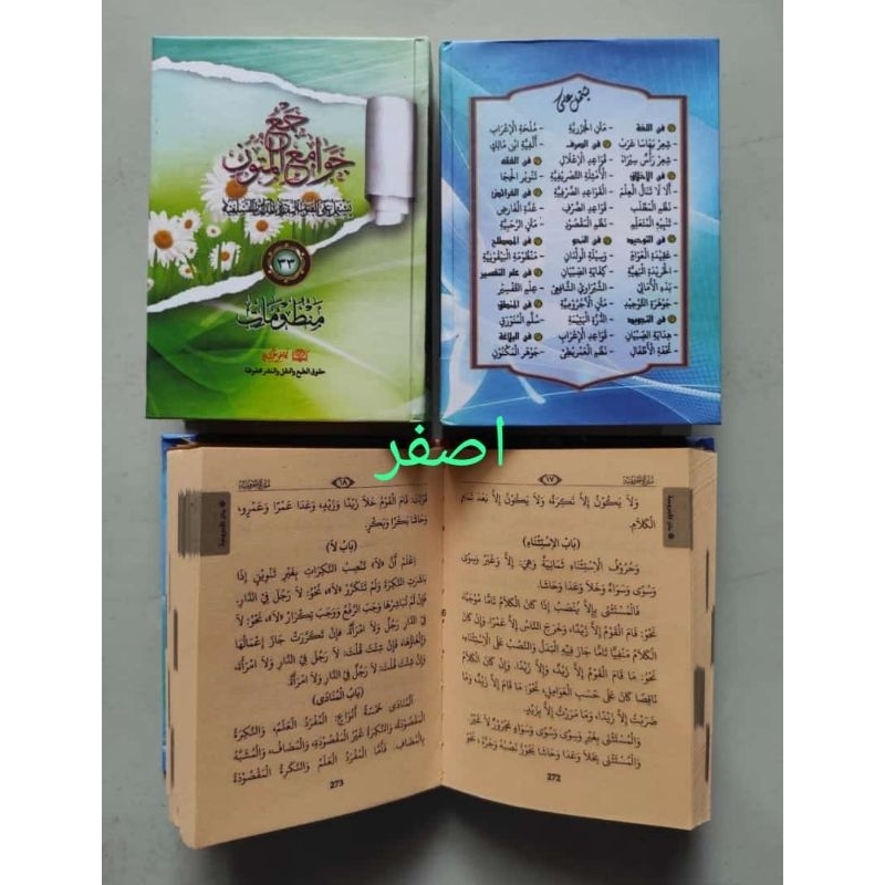 jawamiul mutun mandzumat 33 saku-nadhoman isi 33