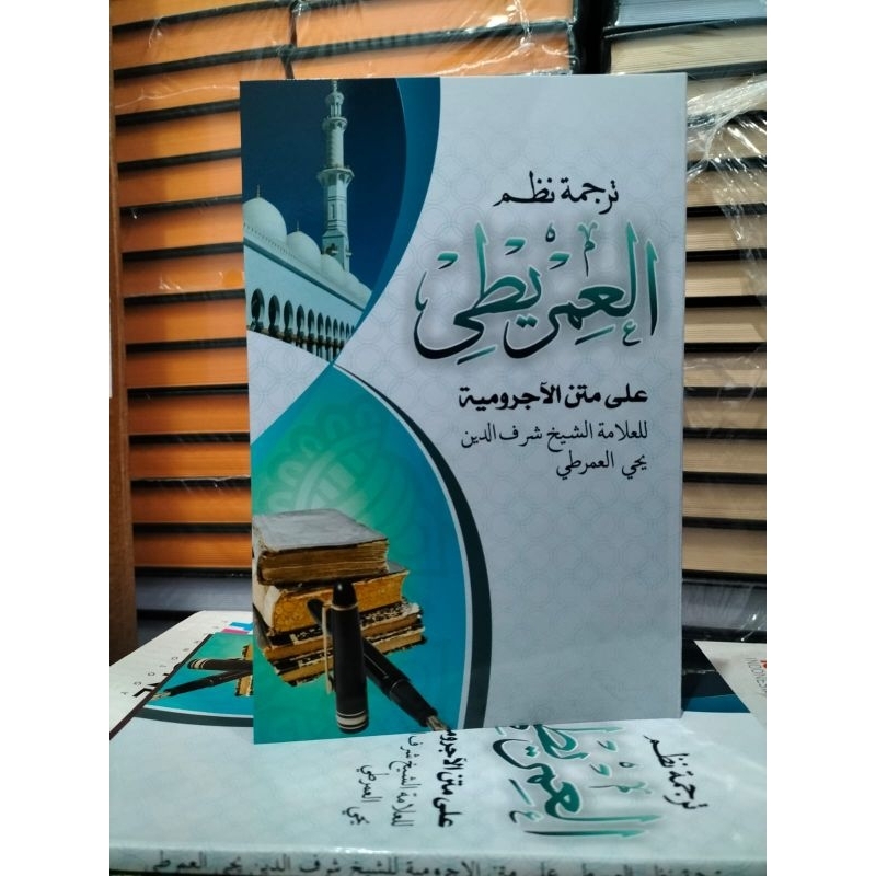 TERJEMAH NADHOM UMRITHI MAKNA API TEGALREJO UMRITI IMRITHI API TEGALREJO