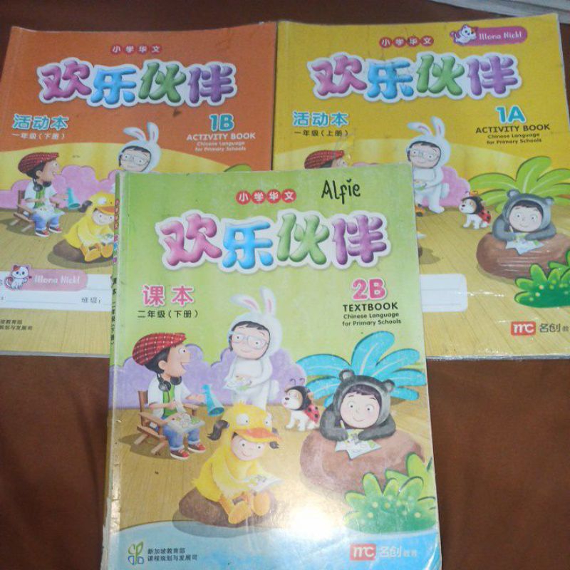 

chinese language for primary school 1A 1B 2A 2B
